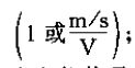 點(diǎn)流型插入式流量計(jì)的測量原理公式